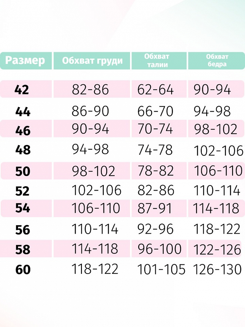 РАСПРОДАЖА Домашний костюм "Маргарита"_С130/питон