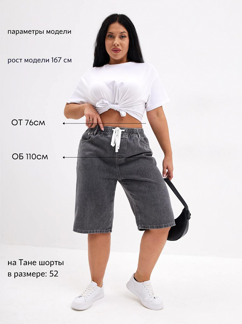 Шорты "Сахара"_С951/серый