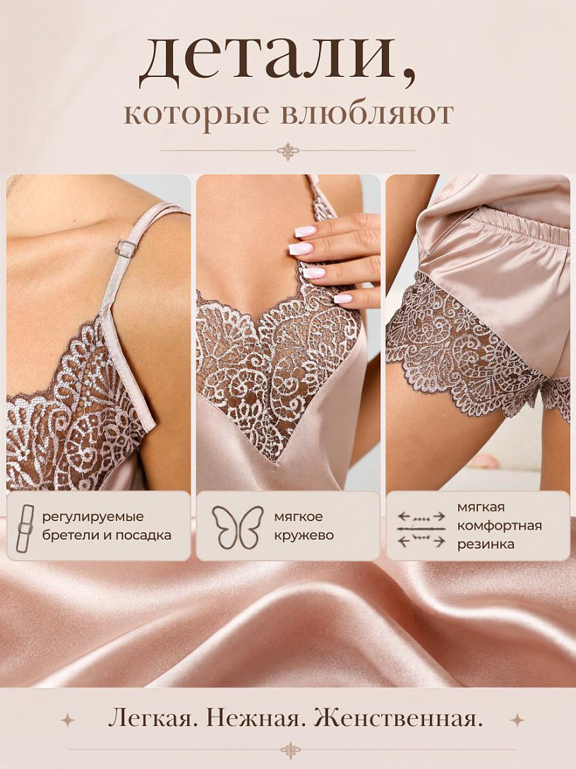 Пижама "Шепот"_О8/бежевый