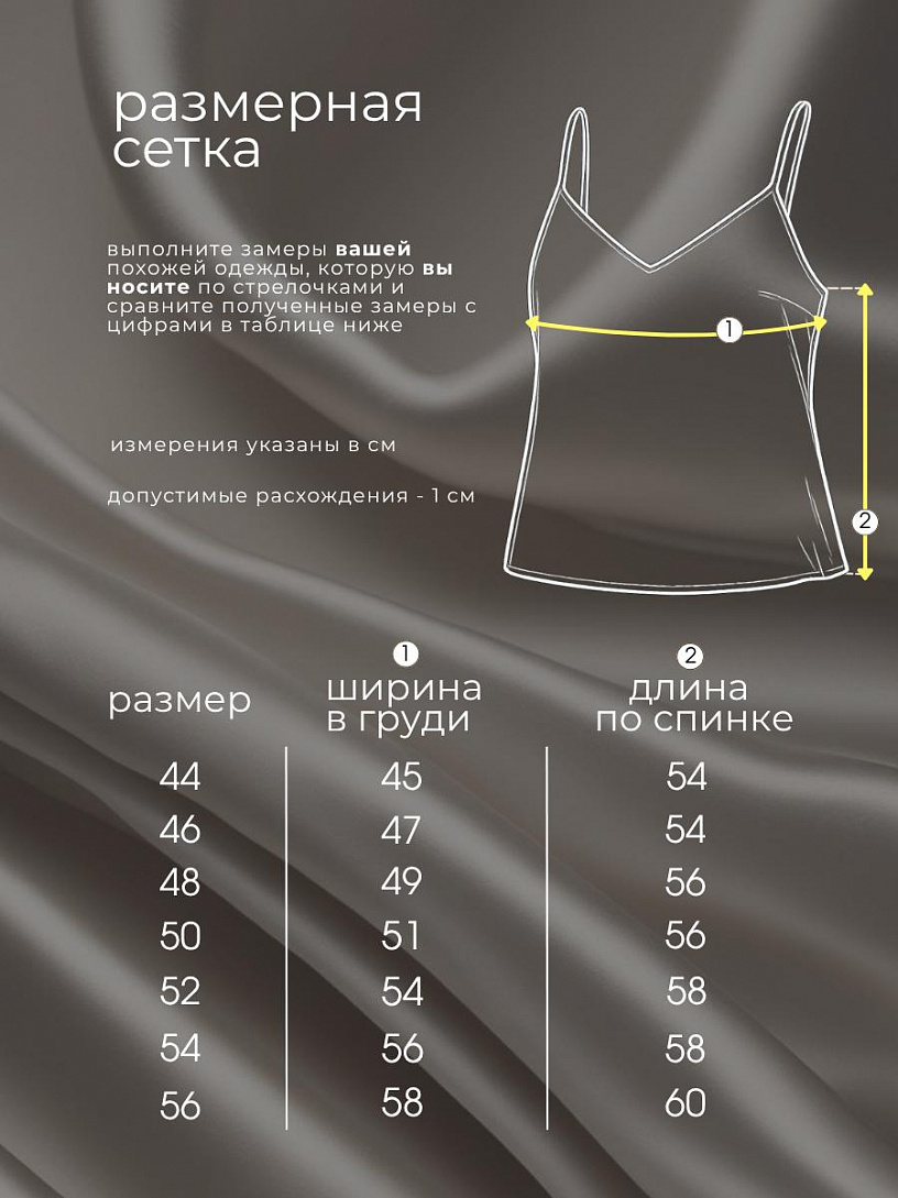 Топ "Вдохновение"_О20/белые птички