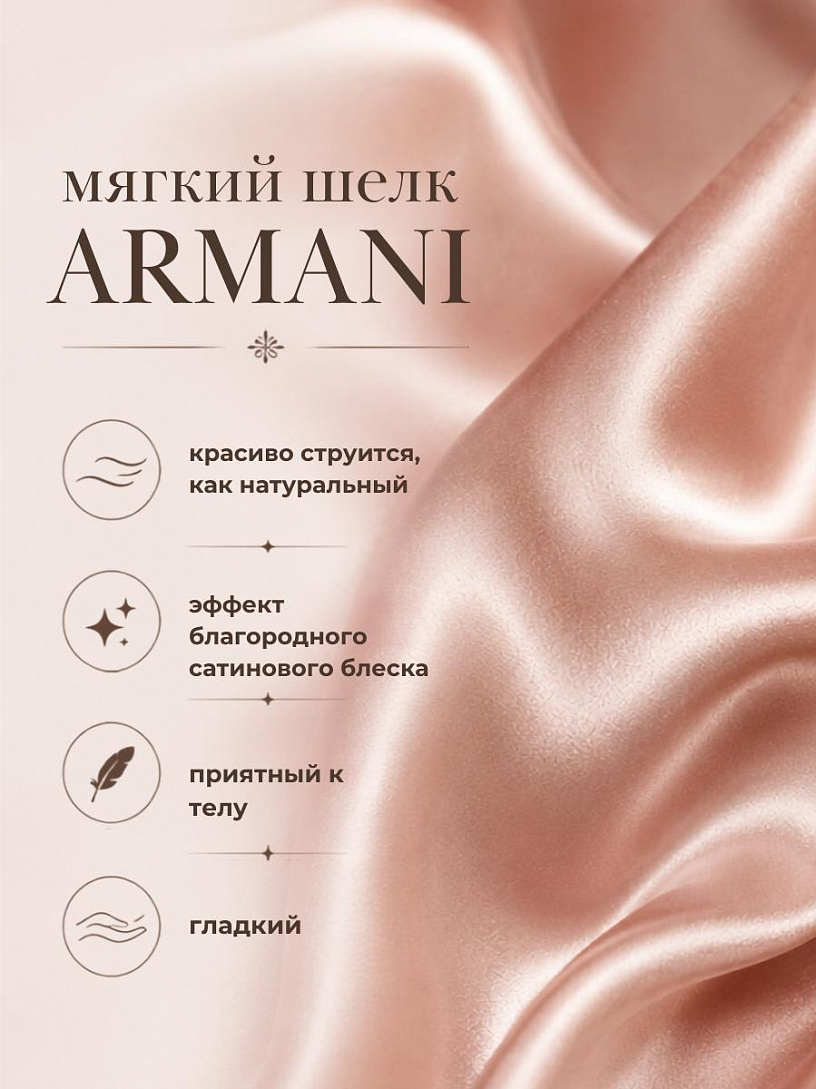 Пижама "Шепот"_О8/бежевый