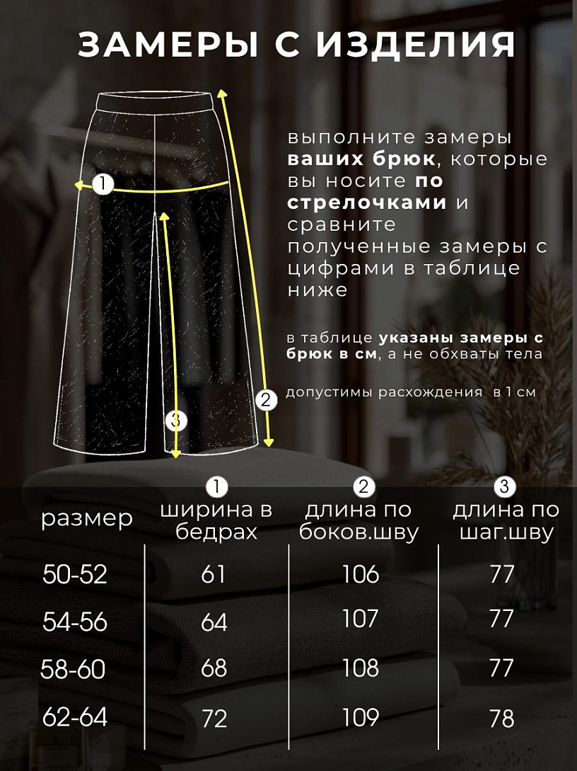 Брюки "Мохито"_263/бордовый